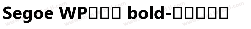 Segoe WP兰亭黑 bold字体转换